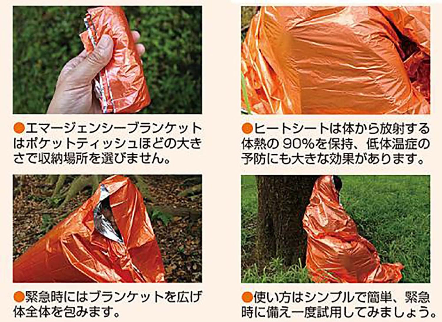 SOL ヒートシートエマージェンシーブラケット 1人用