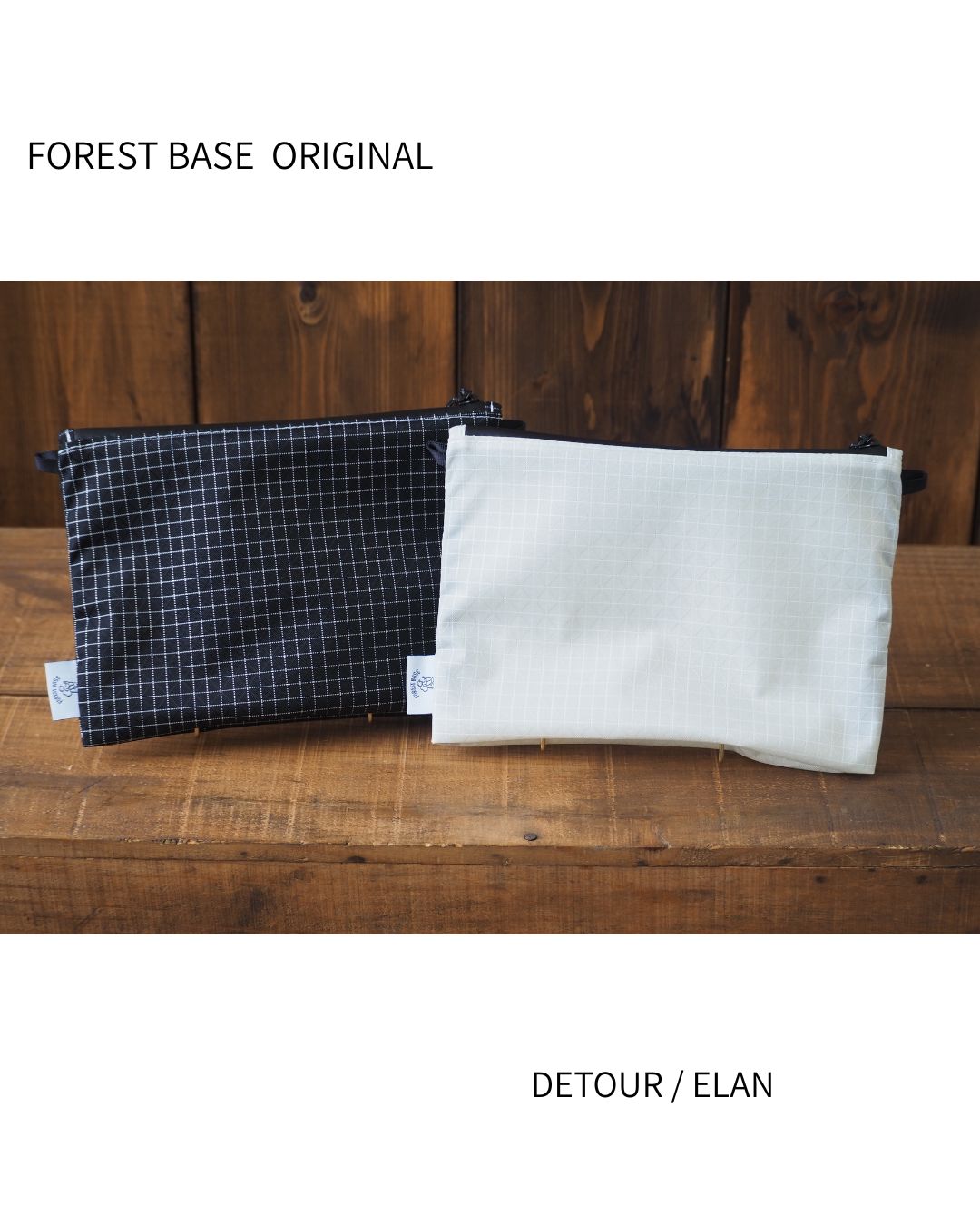 FOREST BASE × slowhike mountain gear オリジナルポーチ「DETOUR / ÉLAN」